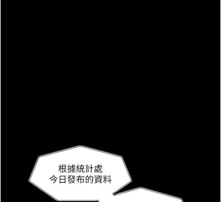 堕落物语2 - 第46話-在車內「提高出生率」 - page 12