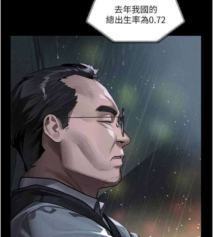堕落物语2 - 第46話-在車內「提高出生率」 - page 13