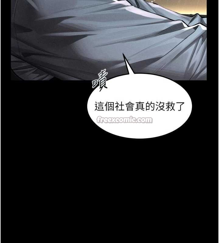 堕落物语2 - 第46話-在車內「提高出生率」 - page 14
