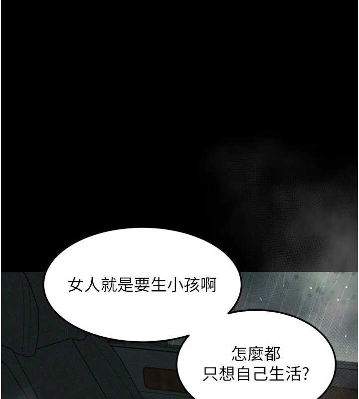 堕落物语2 - 第46話-在車內「提高出生率」 - page 15