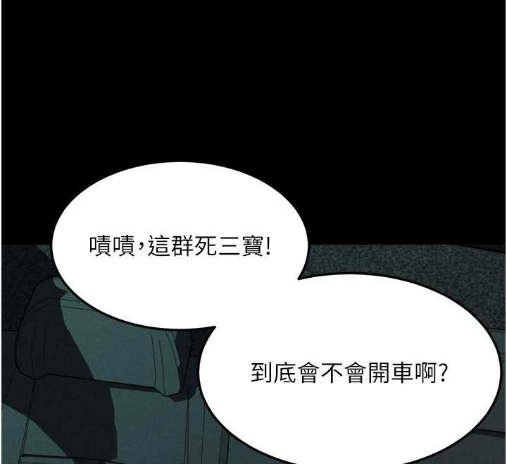 堕落物语2 - 第46話-在車內「提高出生率」 - page 33