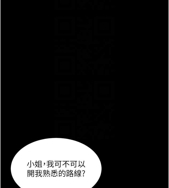堕落物语2 - 第46話-在車內「提高出生率」 - page 36