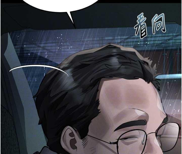 堕落物语2 - 第46話-在車內「提高出生率」 - page 37