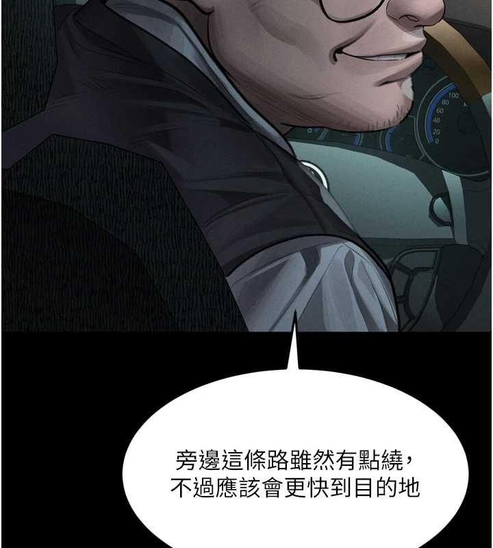 堕落物语2 - 第46話-在車內「提高出生率」 - page 38