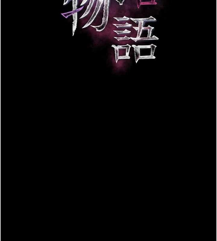 堕落物语2 - 第46話-在車內「提高出生率」 - page 46