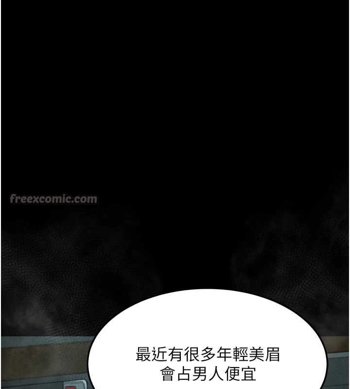 堕落物语2 - 第46話-在車內「提高出生率」 - page 56
