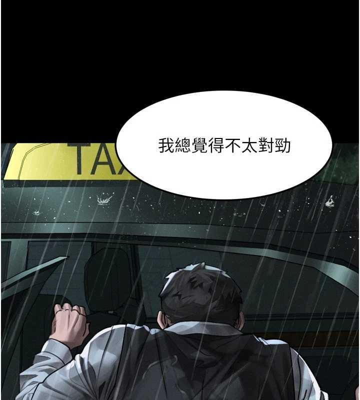 堕落物语2 - 第46話-在車內「提高出生率」 - page 61