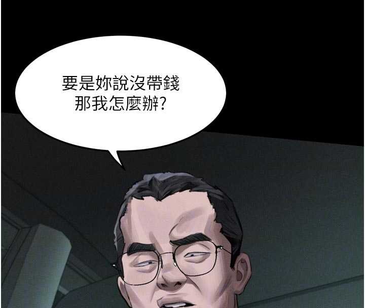 堕落物语2 - 第46話-在車內「提高出生率」 - page 68