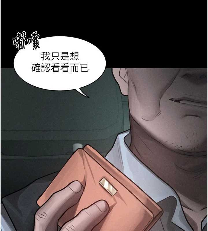堕落物语2 - 第46話-在車內「提高出生率」 - page 71