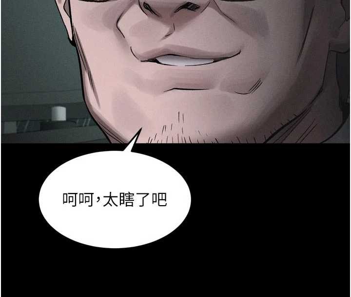 堕落物语2 - 第46話-在車內「提高出生率」 - page 76