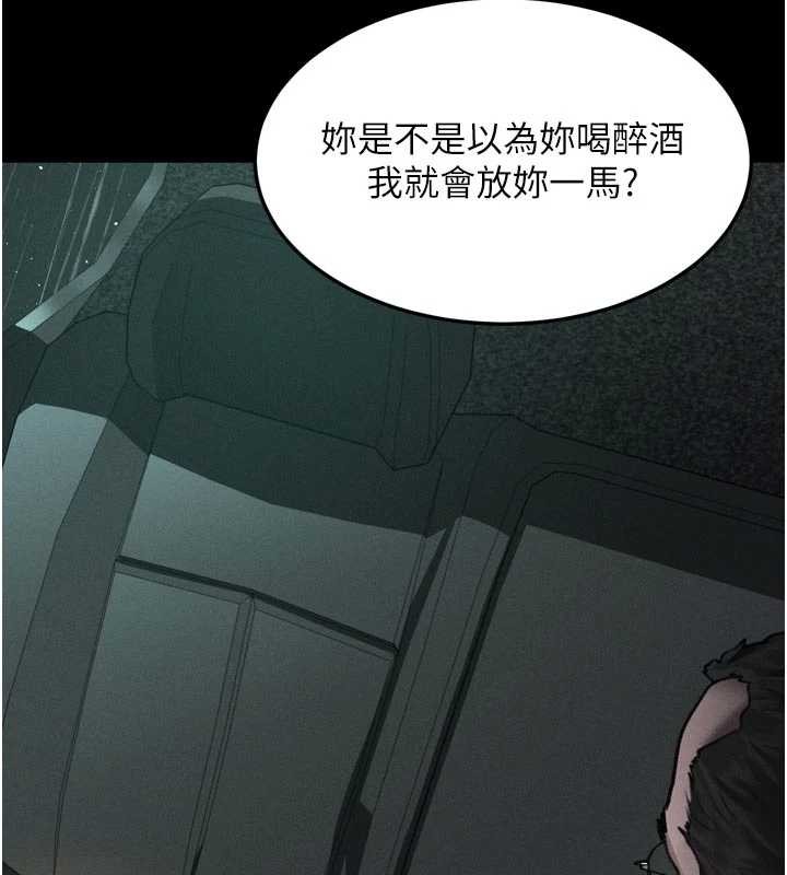 堕落物语2 - 第46話-在車內「提高出生率」 - page 78