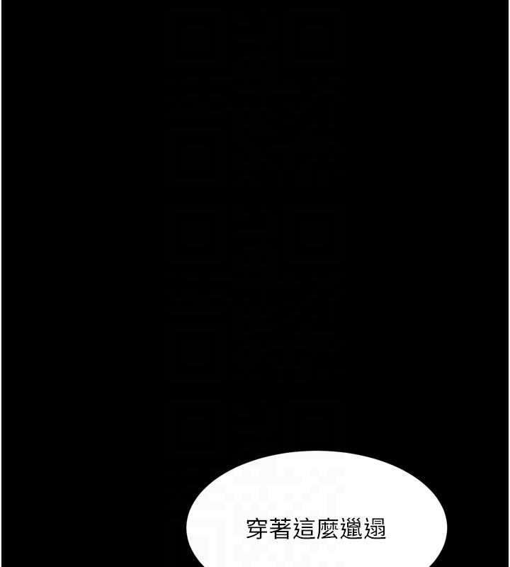 堕落物语2 - 第46話-在車內「提高出生率」 - page 81