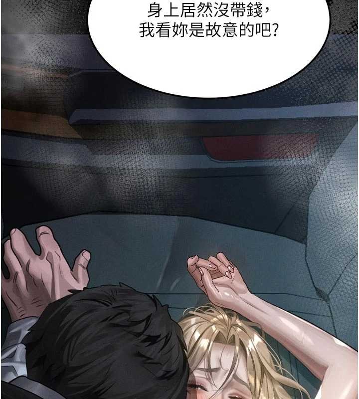 堕落物语2 - 第46話-在車內「提高出生率」 - page 87