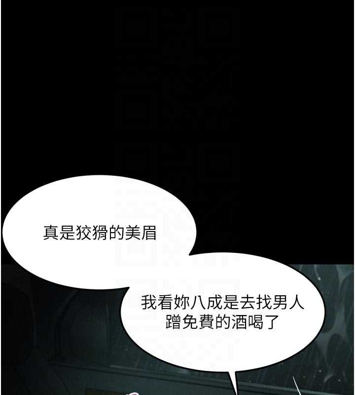 堕落物语2 - 第46話-在車內「提高出生率」 - page 97