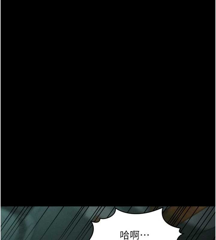 堕落物语2 - 第46話-在車內「提高出生率」 - page 109