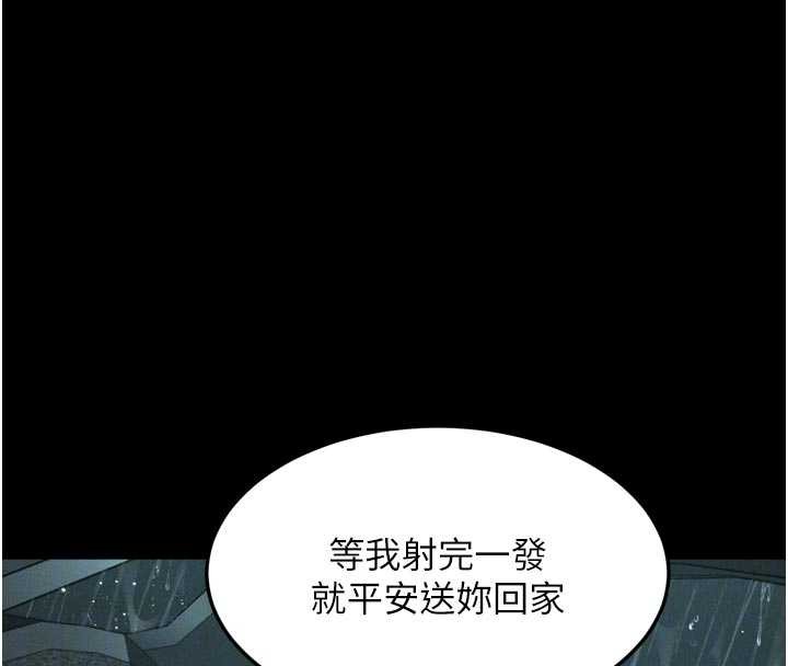 堕落物语2 - 第46話-在車內「提高出生率」 - page 124