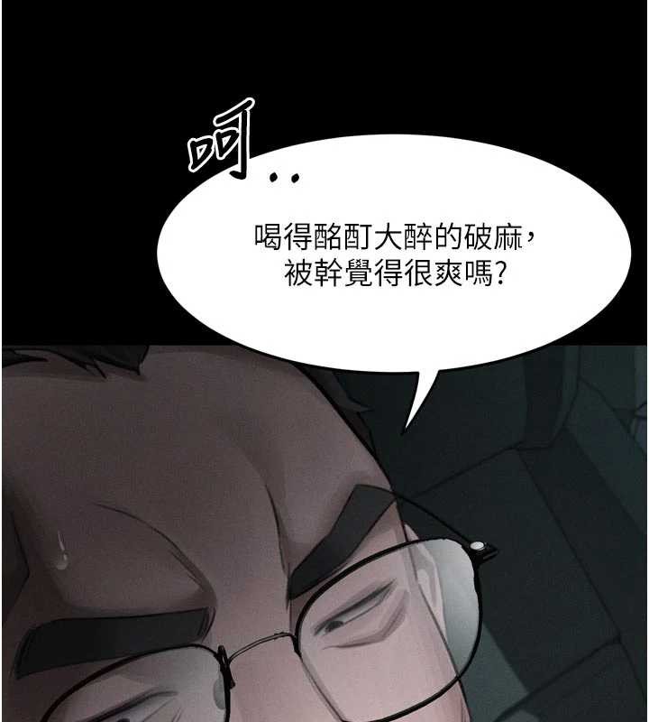 堕落物语2 - 第46話-在車內「提高出生率」 - page 141