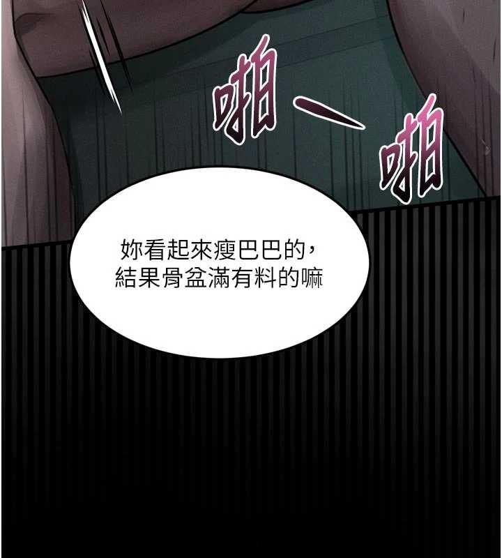 堕落物语2 - 第46話-在車內「提高出生率」 - page 153