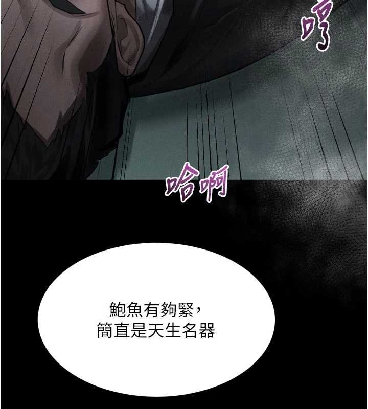 堕落物语2 - 第46話-在車內「提高出生率」 - page 159