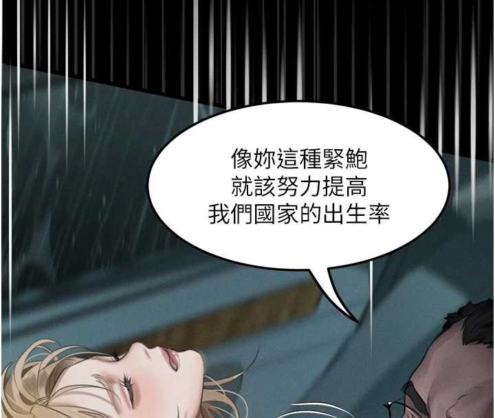 堕落物语2 - 第46話-在車內「提高出生率」 - page 164