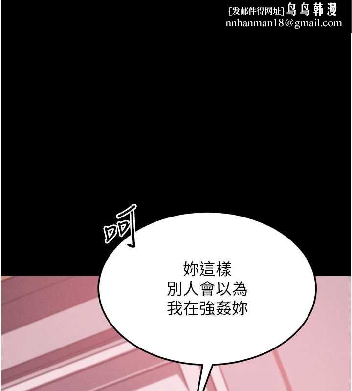 堕落物语2 - 第56話-淪為性招待工具的如熙 - page 1