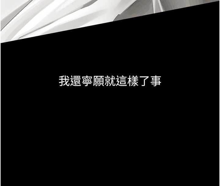 堕落物语2 - 第56話-淪為性招待工具的如熙 - page 4
