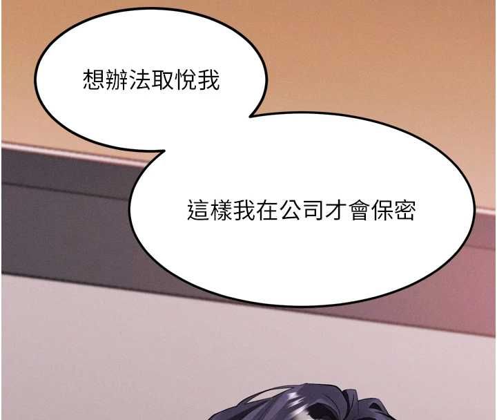 堕落物语2 - 第56話-淪為性招待工具的如熙 - page 8