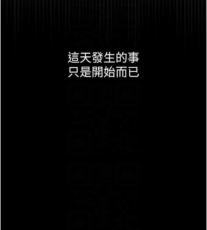 堕落物语2 - 第56話-淪為性招待工具的如熙 - page 18