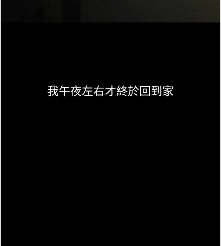 堕落物语2 - 第56話-淪為性招待工具的如熙 - page 24