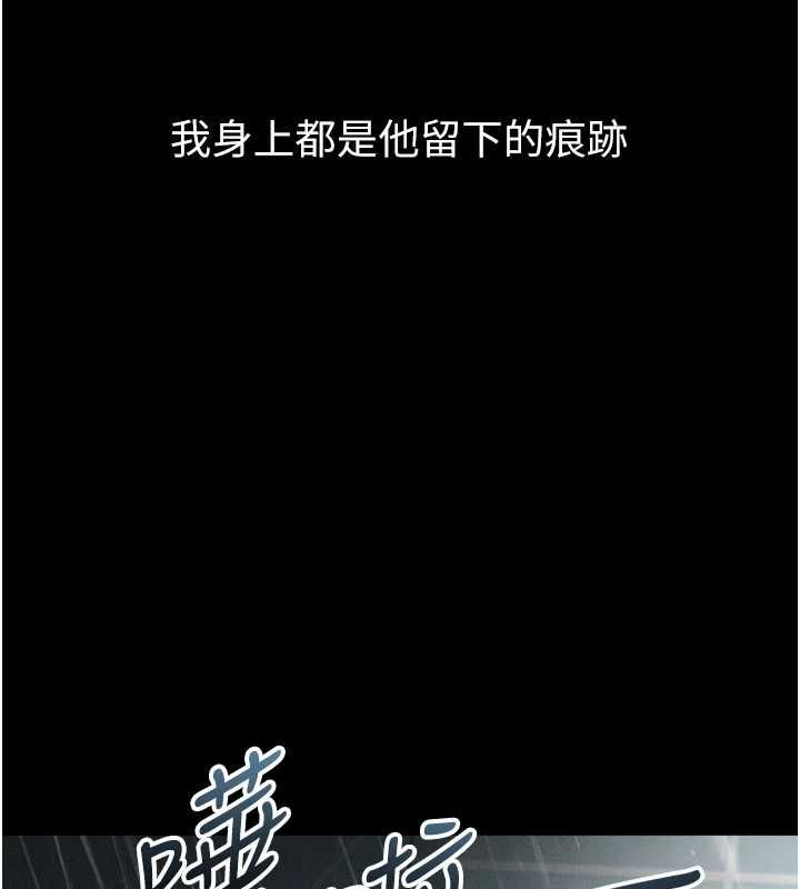 堕落物语2 - 第56話-淪為性招待工具的如熙 - page 27