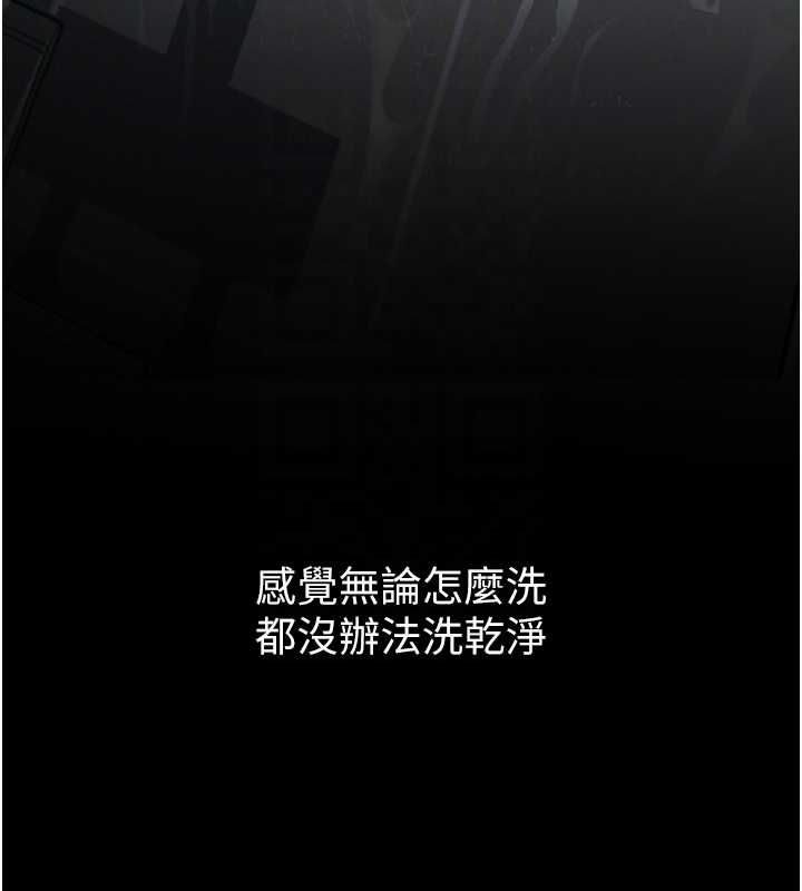 堕落物语2 - 第56話-淪為性招待工具的如熙 - page 32