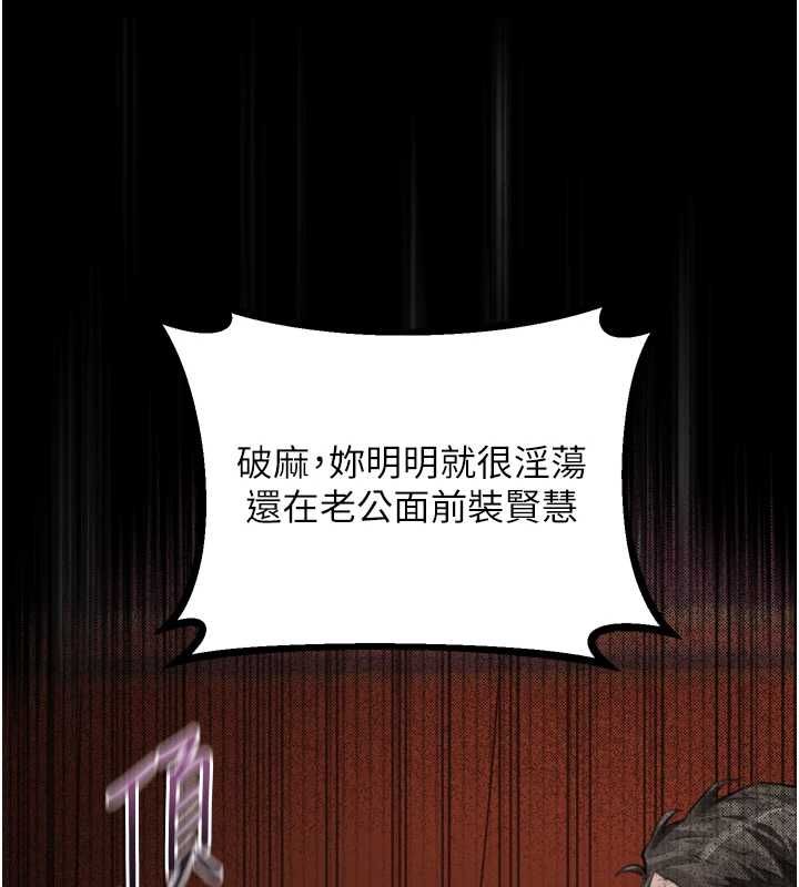 堕落物语2 - 第56話-淪為性招待工具的如熙 - page 34