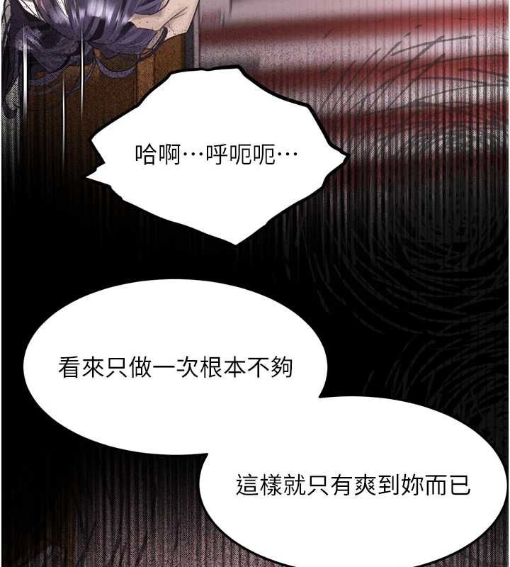 堕落物语2 - 第56話-淪為性招待工具的如熙 - page 43