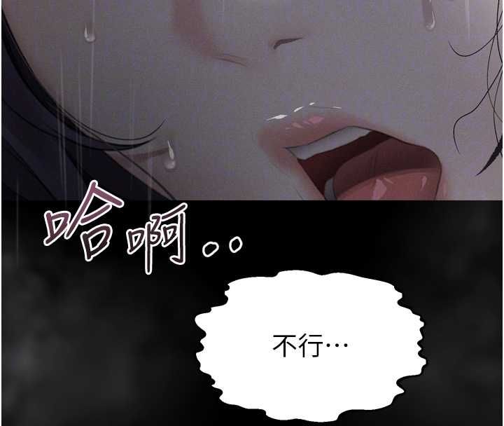 堕落物语2 - 第56話-淪為性招待工具的如熙 - page 49