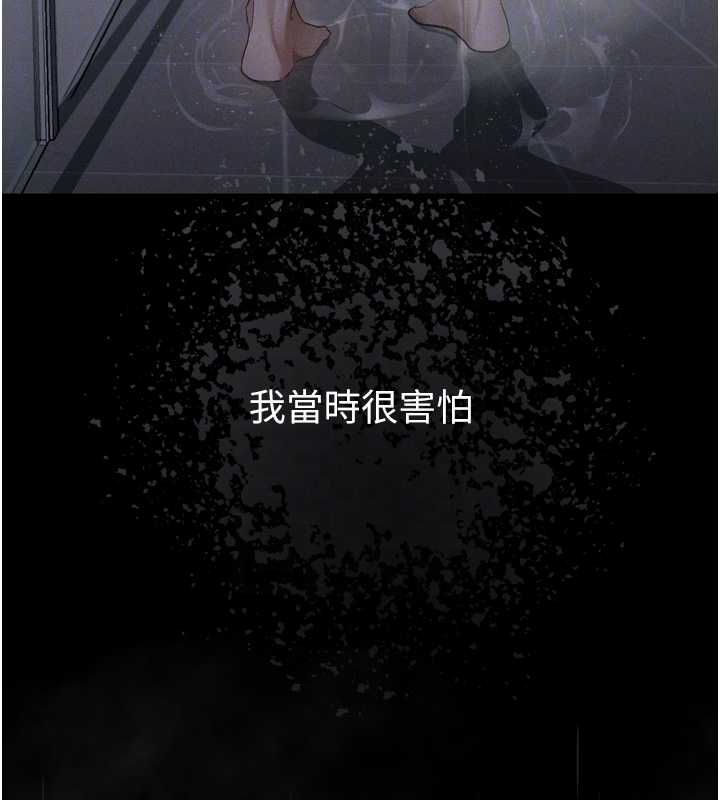 堕落物语2 - 第56話-淪為性招待工具的如熙 - page 64