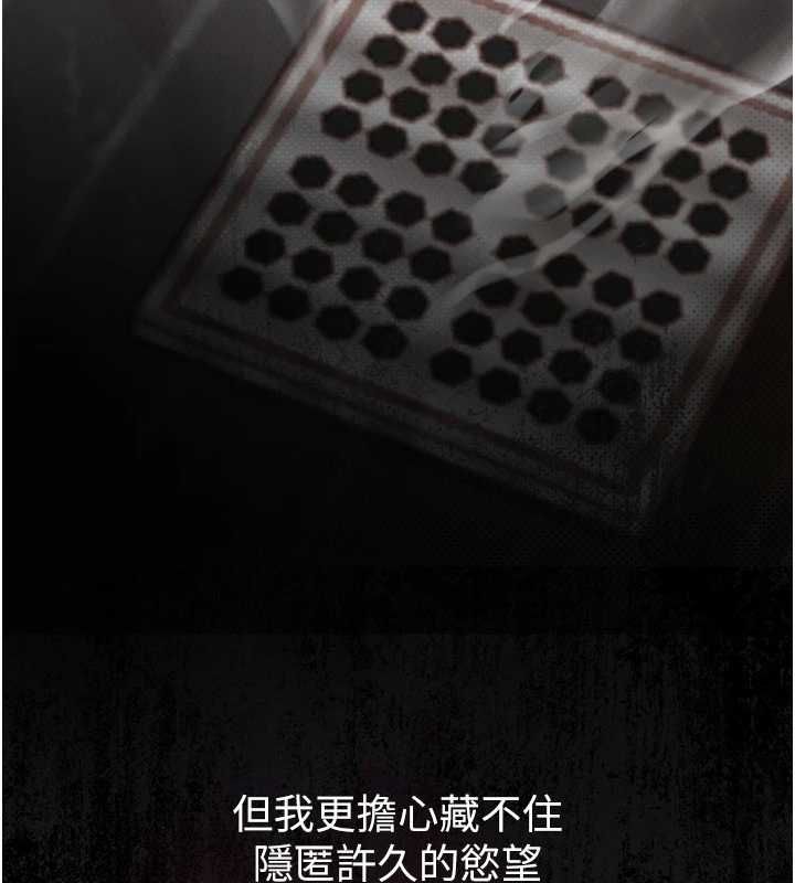 堕落物语2 - 第56話-淪為性招待工具的如熙 - page 71