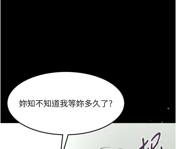 堕落物语2 - 第56話-淪為性招待工具的如熙 - page 81