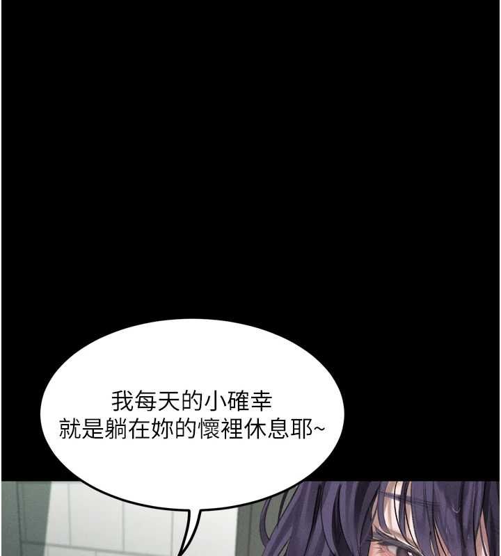 堕落物语2 - 第56話-淪為性招待工具的如熙 - page 84