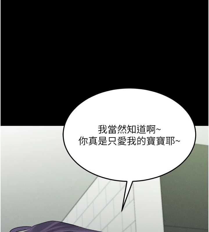 堕落物语2 - 第56話-淪為性招待工具的如熙 - page 91