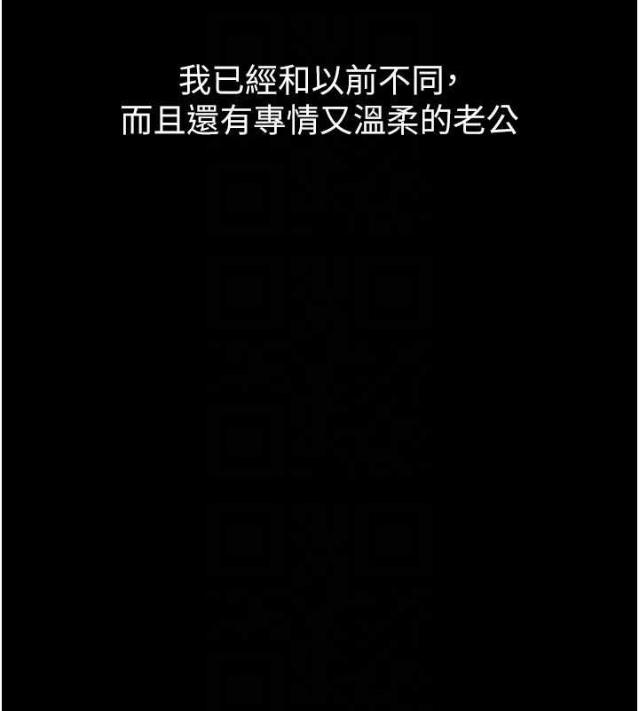 堕落物语2 - 第56話-淪為性招待工具的如熙 - page 94
