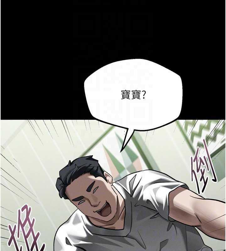 堕落物语2 - 第56話-淪為性招待工具的如熙 - page 95
