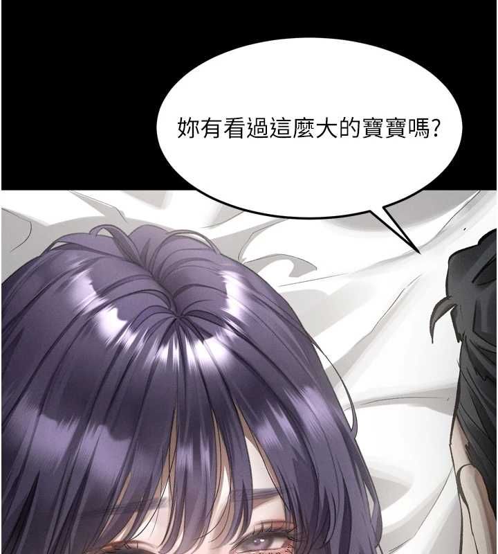 堕落物语2 - 第56話-淪為性招待工具的如熙 - page 99