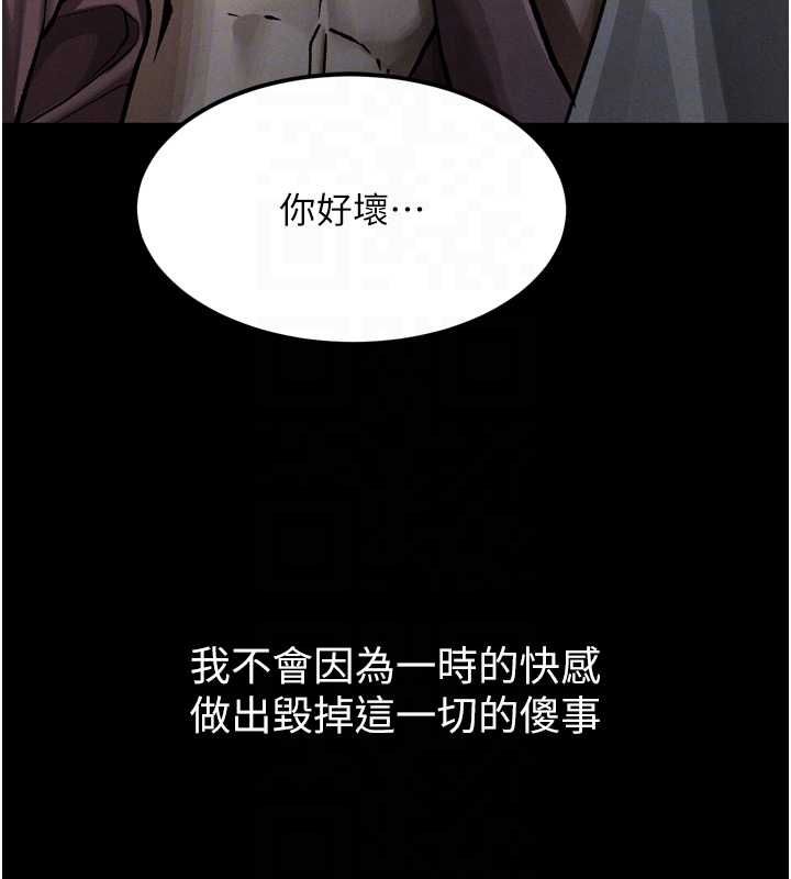 堕落物语2 - 第56話-淪為性招待工具的如熙 - page 102
