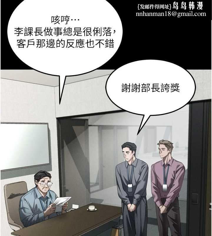 堕落物语2 - 第56話-淪為性招待工具的如熙 - page 107