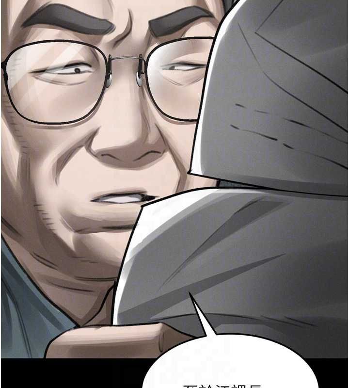 堕落物语2 - 第56話-淪為性招待工具的如熙 - page 110