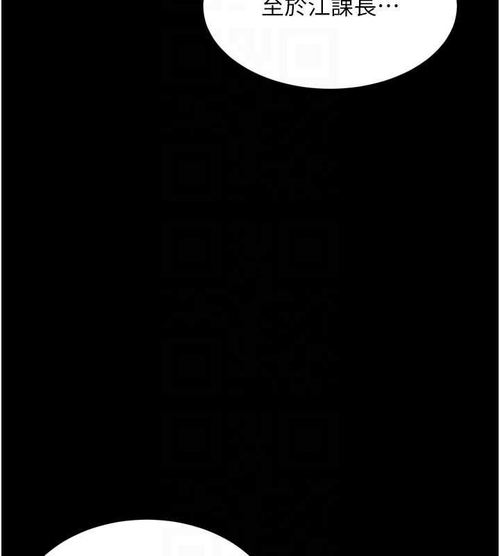 堕落物语2 - 第56話-淪為性招待工具的如熙 - page 111