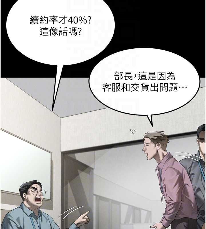 堕落物语2 - 第56話-淪為性招待工具的如熙 - page 112