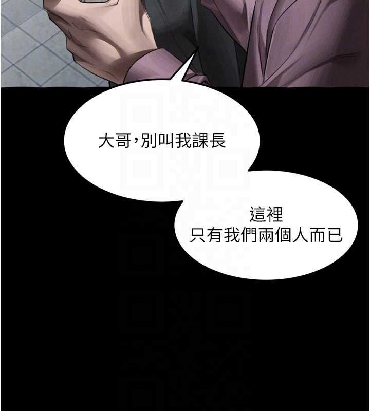堕落物语2 - 第56話-淪為性招待工具的如熙 - page 126