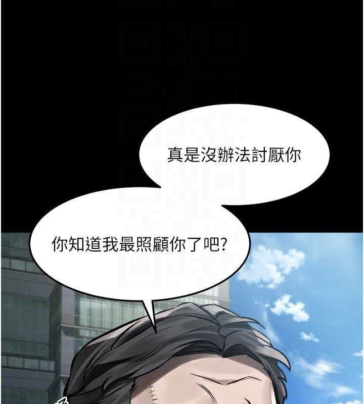 堕落物语2 - 第56話-淪為性招待工具的如熙 - page 127