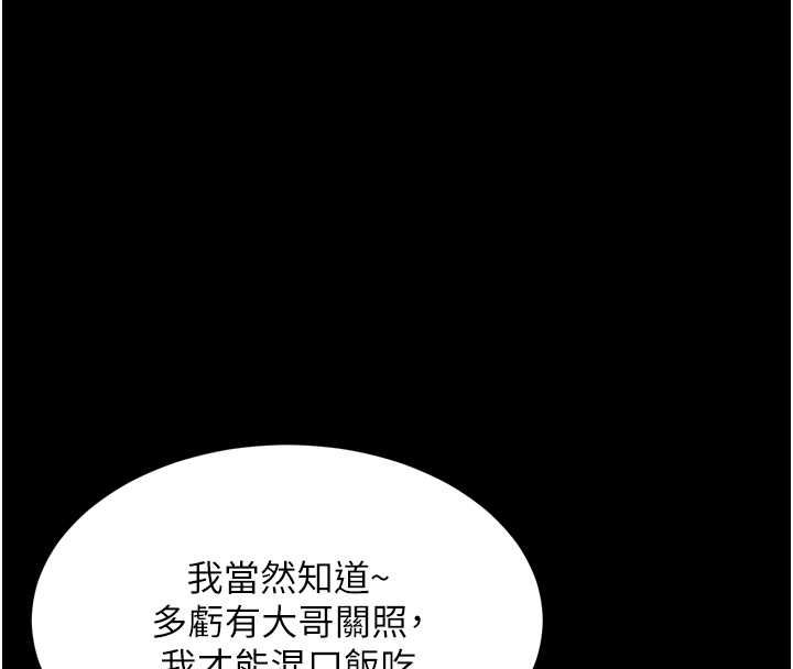 堕落物语2 - 第56話-淪為性招待工具的如熙 - page 129